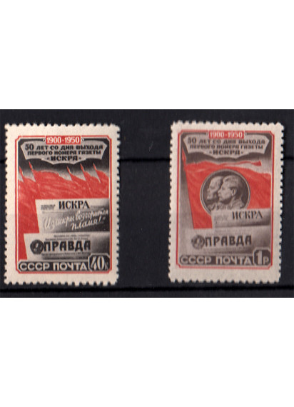 1950 - Cinquantenario dei giornali "Iskra" e "Pravda" 2 Val.